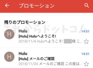 hulu登録方法11